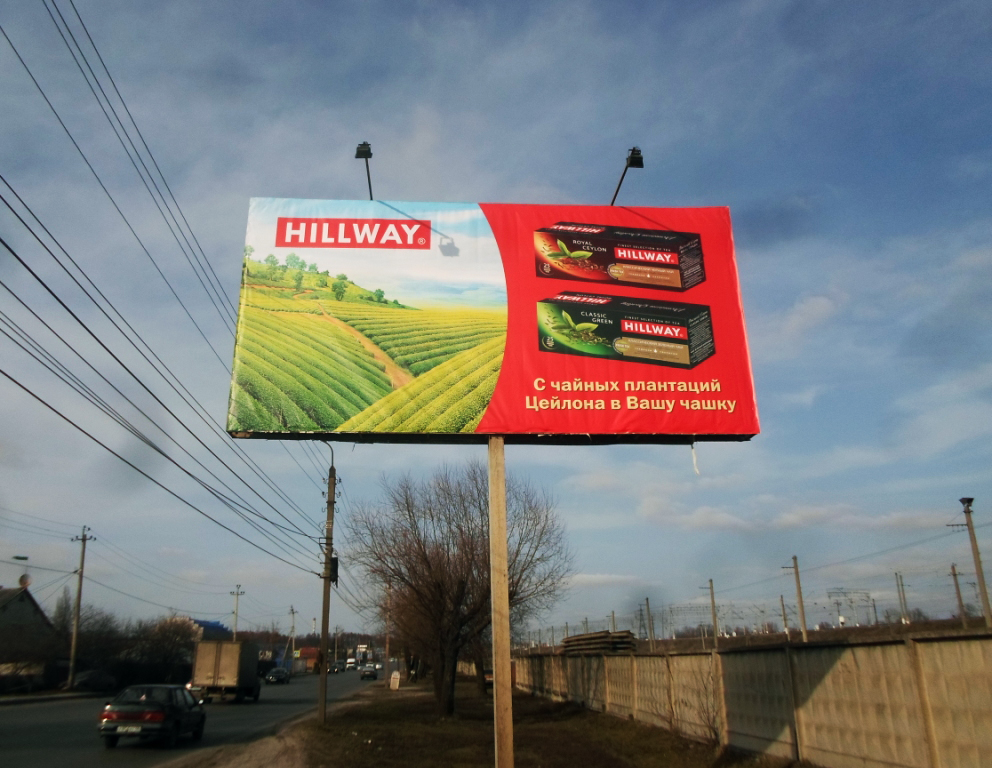 Билборды Hillway украсили улицы Курска