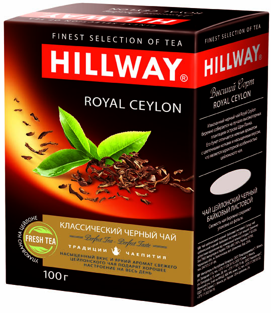 Чай Hillway — солнце Цейлона в вашей чашке!