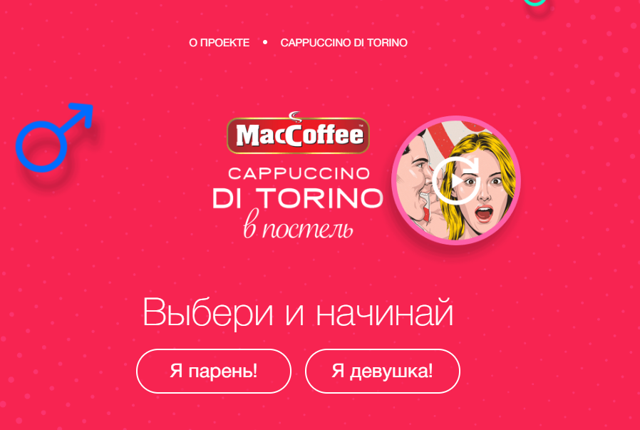 MacCoffee в постель. Строго 18+.