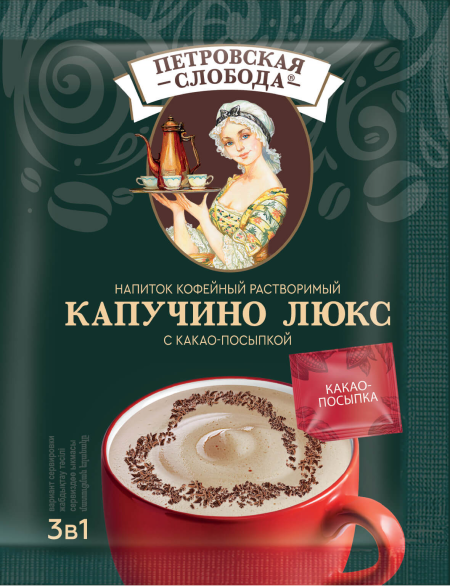 “Petrovskaya Sloboda” 3 in 1 Cappuccino Lux with cacao-topping