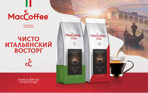 MacCoffee Pure advertising campaign results