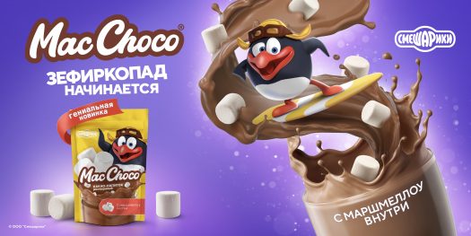 Гениальная уникальная новинка какао MacChoco с маршмеллоу!