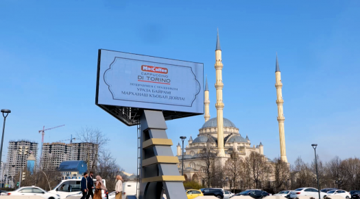 MacCoffee Cappuccino di Torino поздравляет с праздником Ураза Байрам!