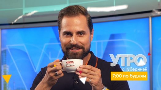 MacCoffee на ТВ «Губерния» в Хабаровске