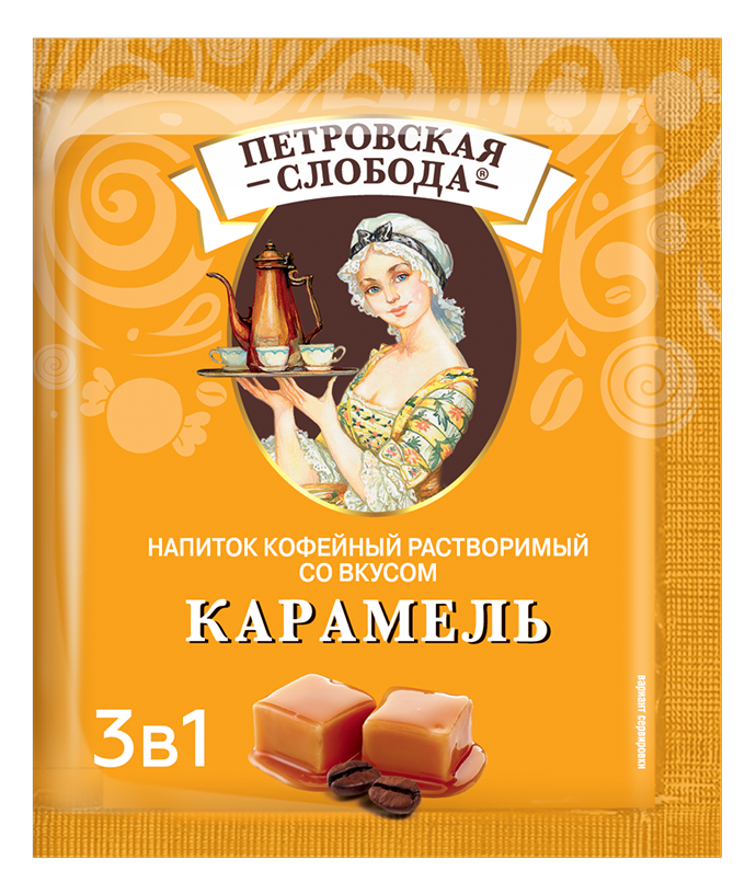 “Petrovskaya Sloboda” 3 in 1 Caramel