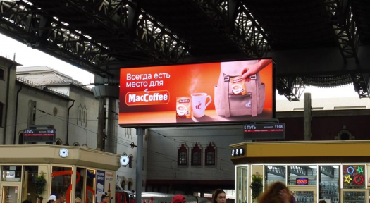 MacCoffee Takes to the Streets: Summer Outdoor Advertising Campaign 2026